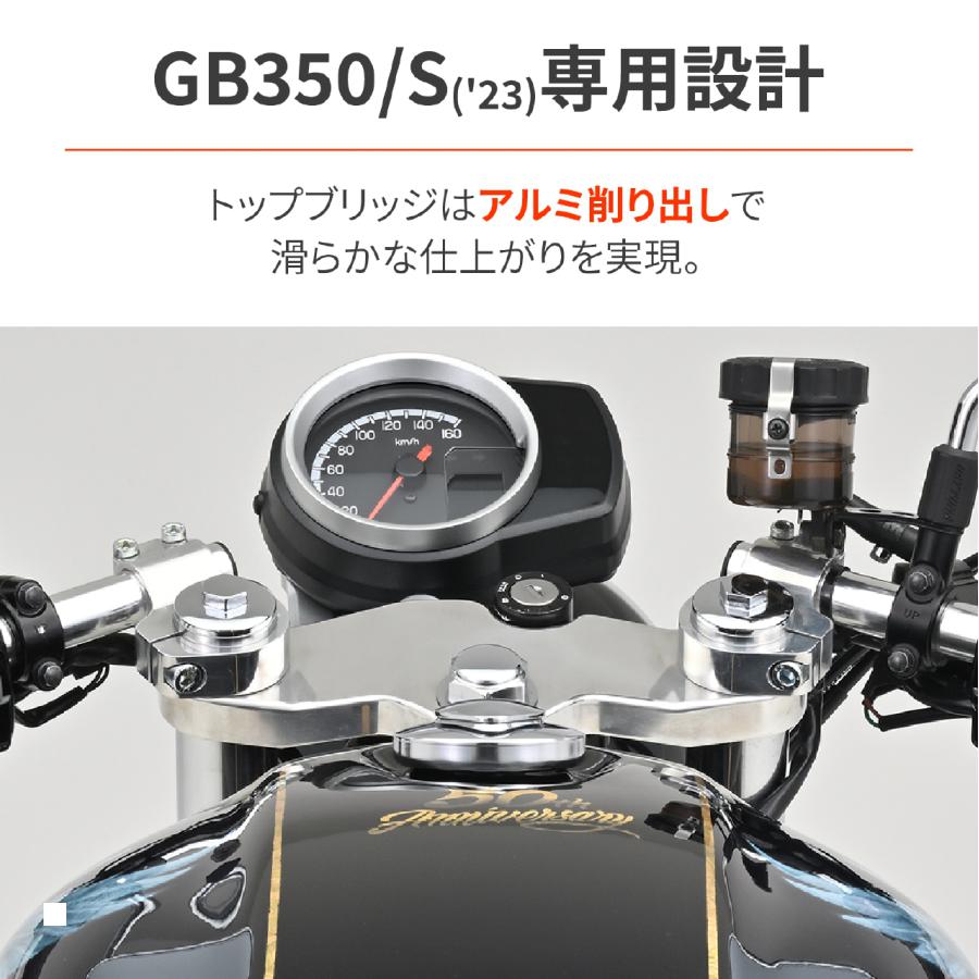 Daytona (デイトナ) セパハンセット バフ GB350/S 42653