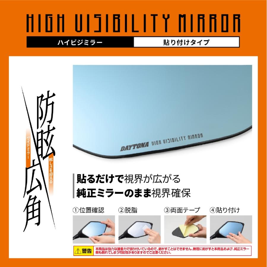 Daytona (デイトナ) 貼付けミラーブルー KAWASAKI3 47782