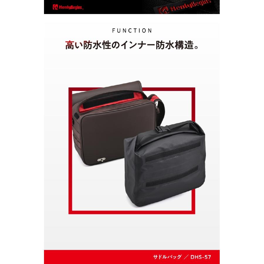 デイトナ HB DHS57 サドルバッグ インナー防水 ブラウン 12L 48400