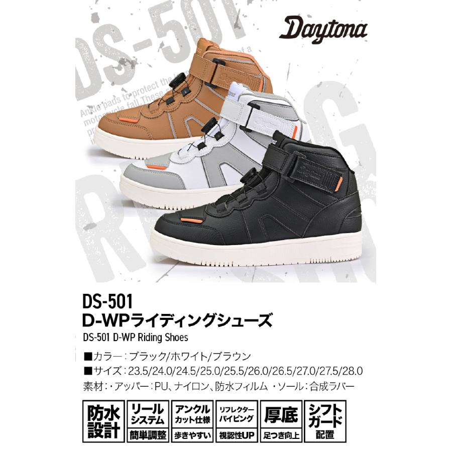 Daytona (デイトナ) DS-501 D-WPライディングシューズ ブラック 26.5 49032
