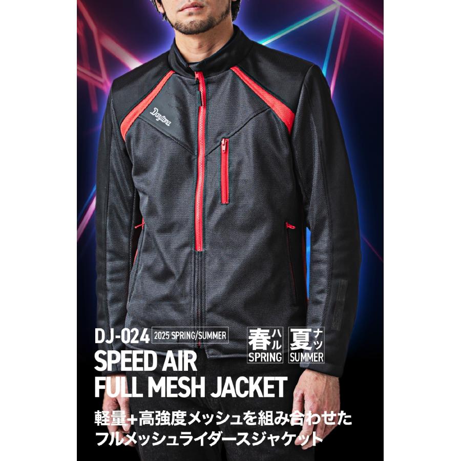 Daytona (デイトナ) DJ-024 スピードエアメッシュジャケット レッド/2XL 49755
