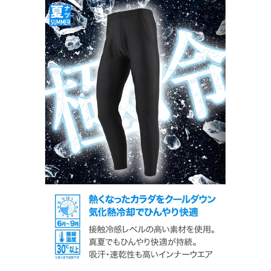 Daytona (デイトナ) DI-012 クイックフリーザーインナーシャツ ブラック/ XL 60797