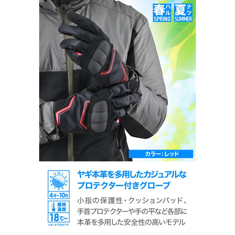バイクパーツ・用品 ラバーマークのDaytona (デイトナ) DG-017 アーバンプロテクティブグローブ レッド/M 61198｜アングル3