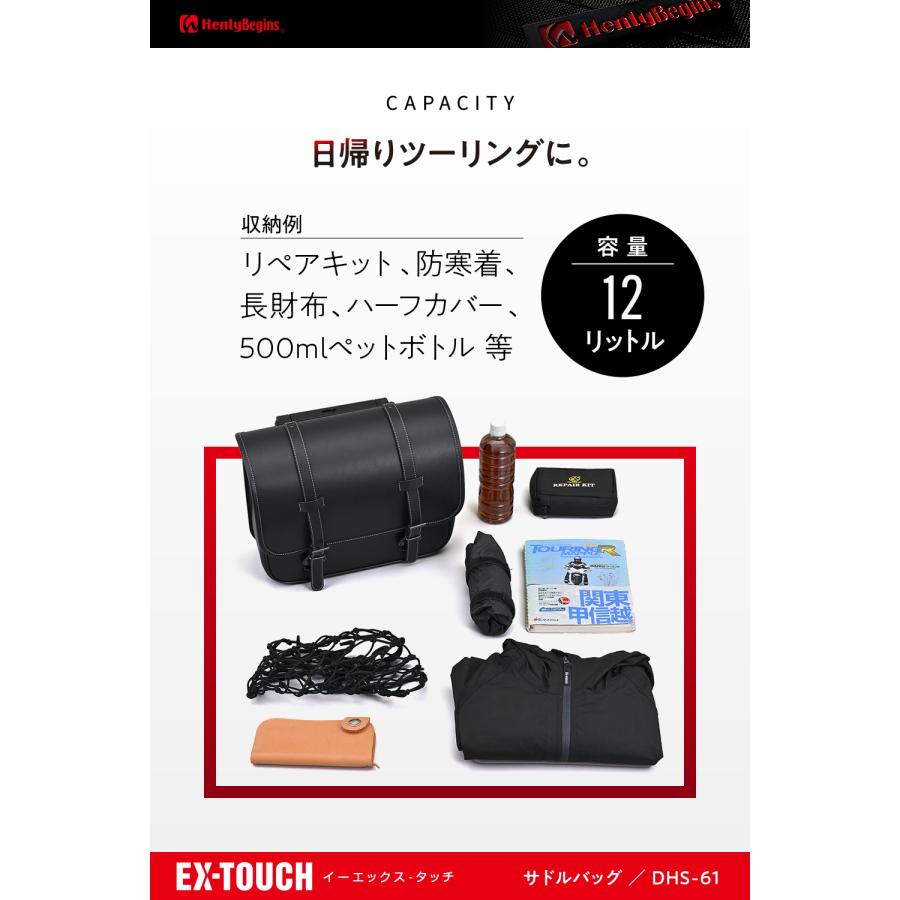 Daytona (デイトナ) HB DHS61 ワンタッチサドル 12L 49503