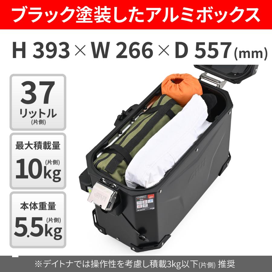 Daytona (デイトナ) GIVI OBKEV37BRD 61279