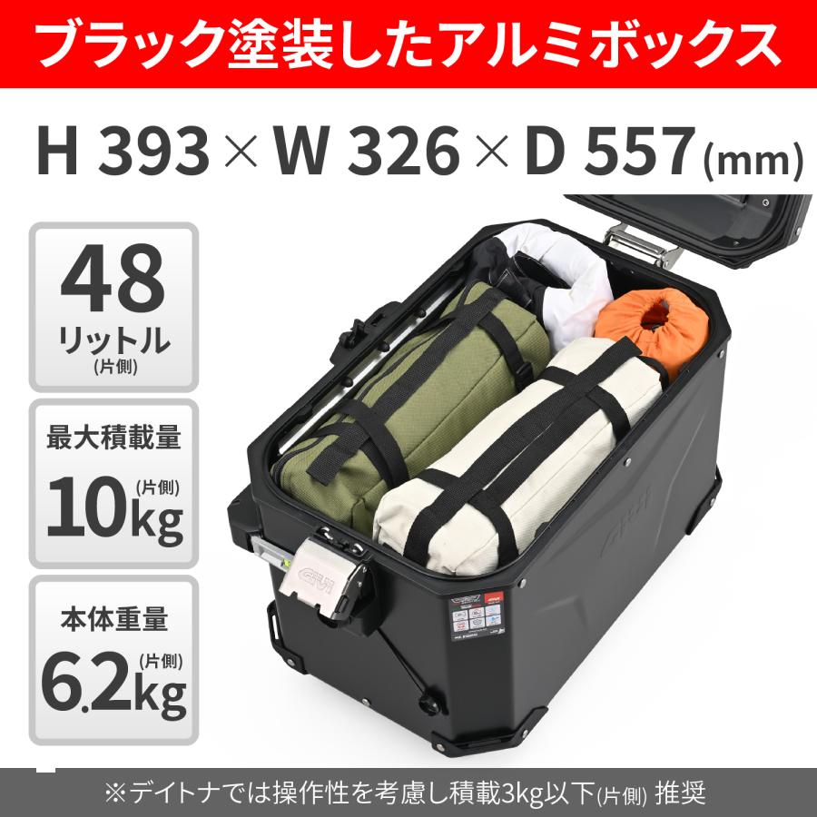 Daytona (�ǥ��ȥ�) GIVI OBKEV48BRD 61288