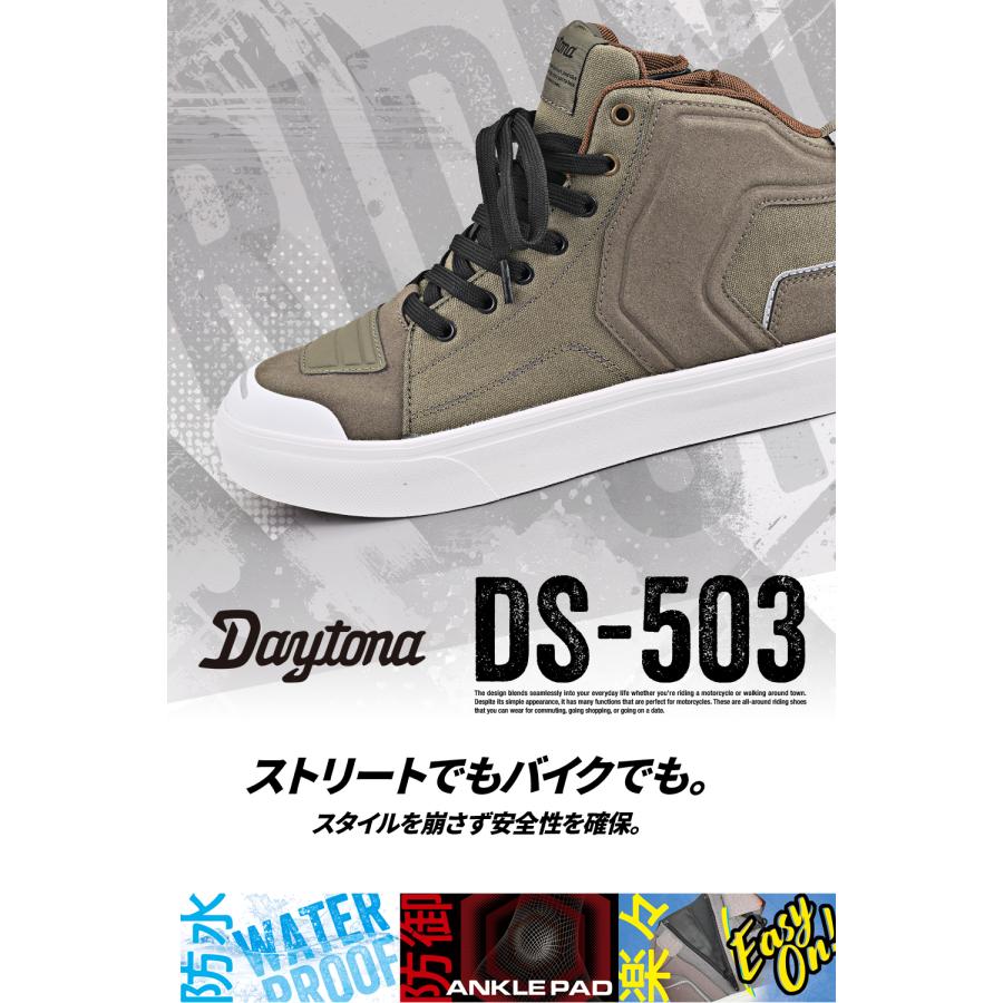 Daytona (デイトナ) DS-503 V-WPライディングシューズ オリーブ 24.0 62554