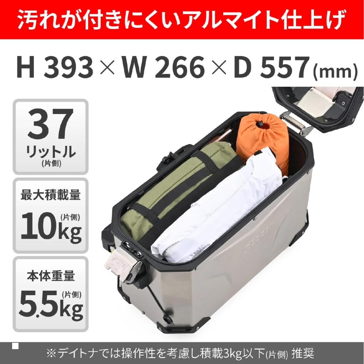 Daytona (デイトナ) GIVI サイドケース OBKEV37AAR アルマイト仕上げ / 右 63489