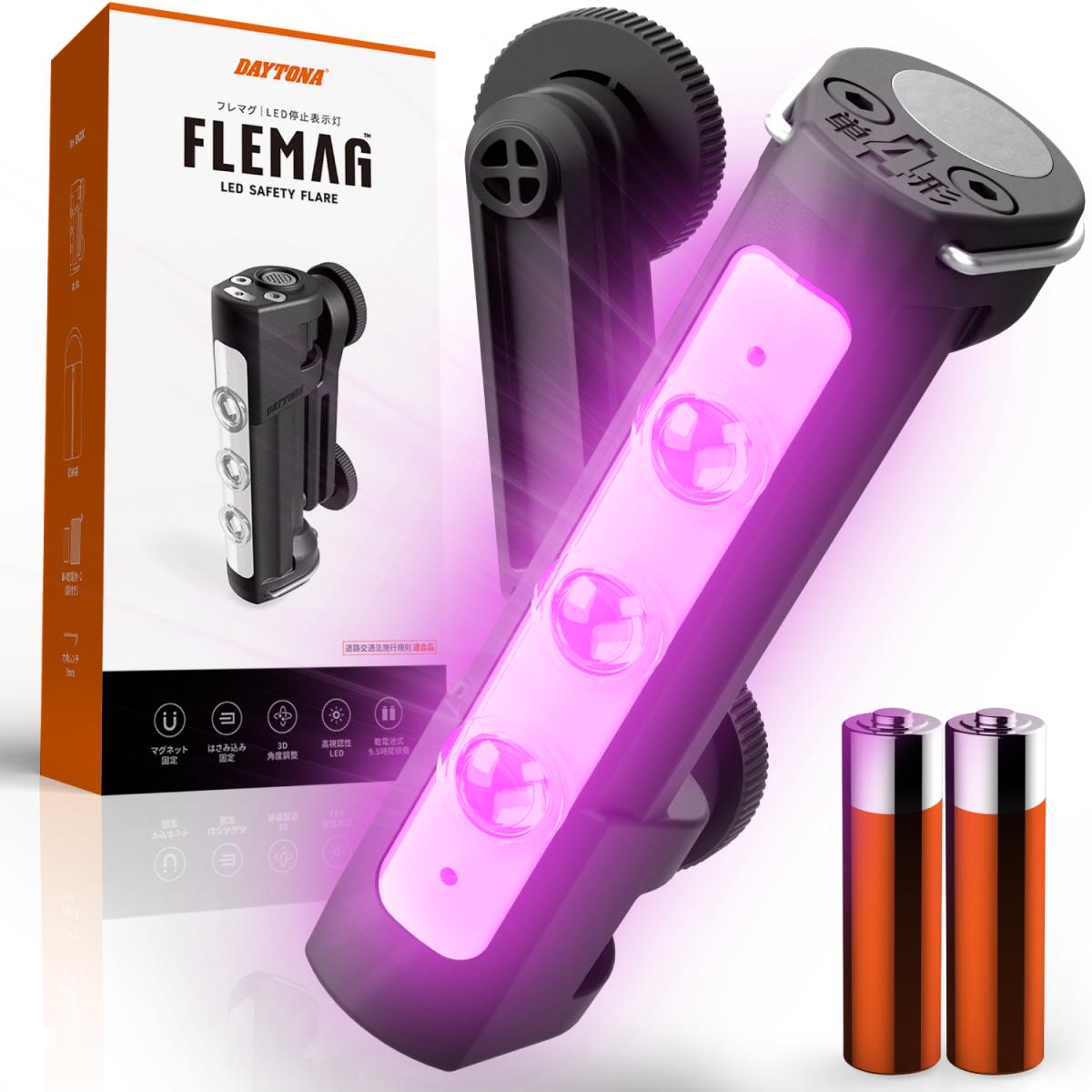 Daytona (デイトナ) 緊急停止非常灯 49347