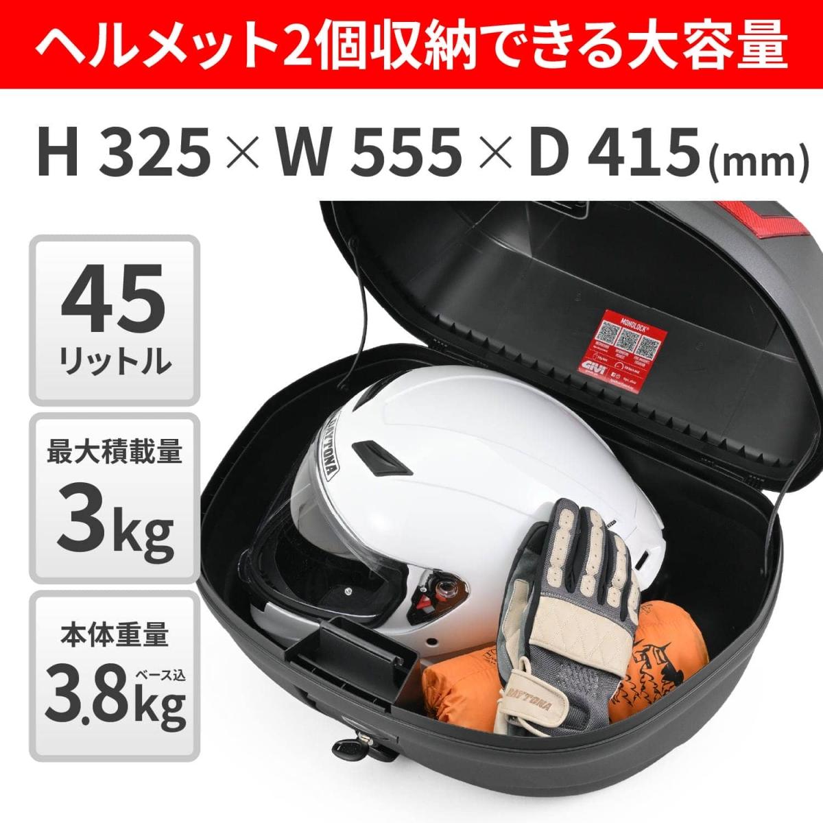 Daytona (デイトナ) GIVI E455N SIMPLY 4 63425
