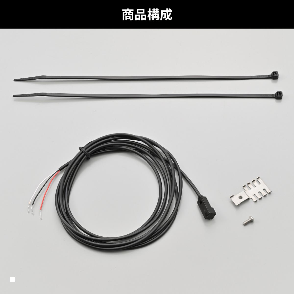 Daytona (デイトナ) スピードセンサーヒセッショク UNIVERSAL 65327