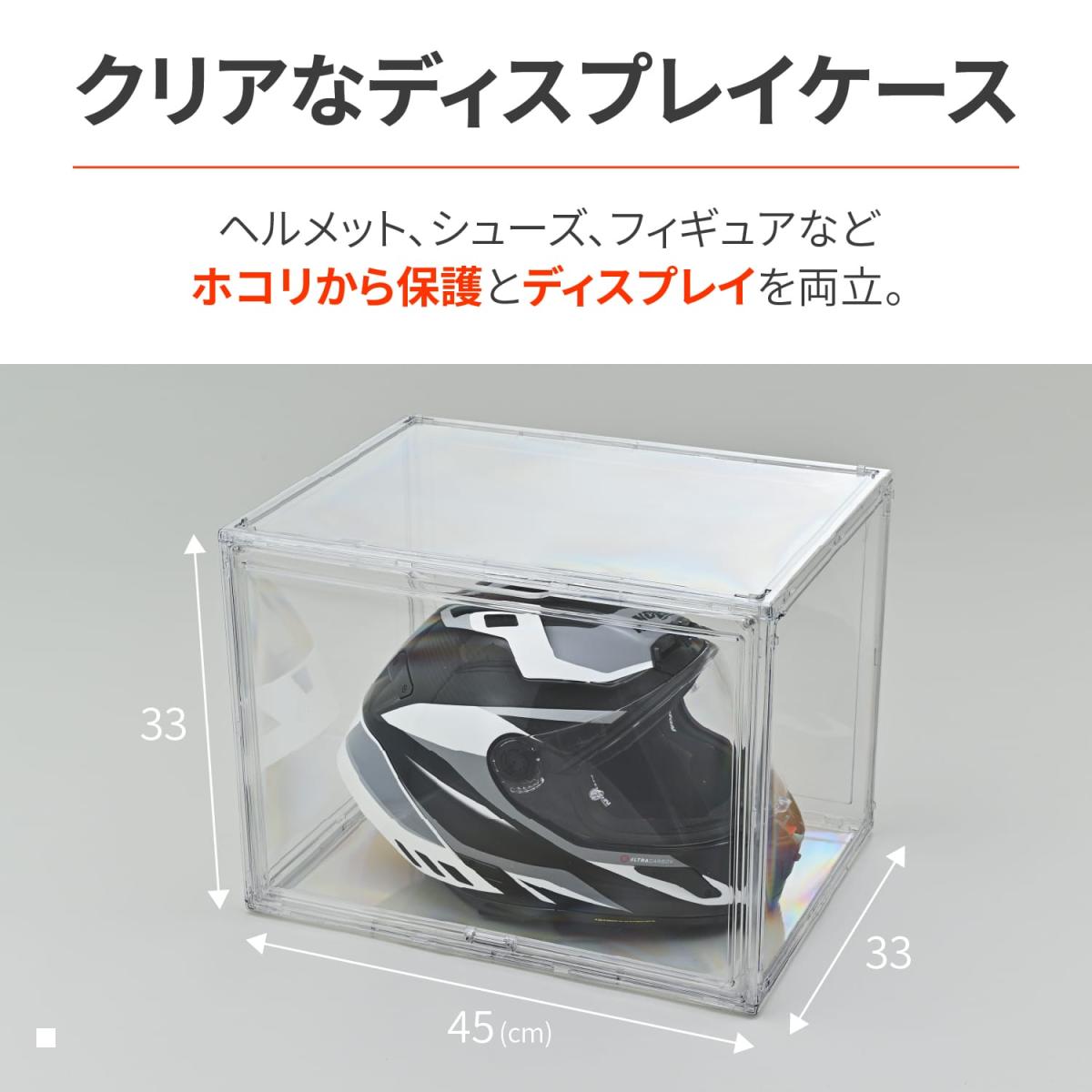 Daytona (デイトナ) ヘルメットディスプレイケース 69715