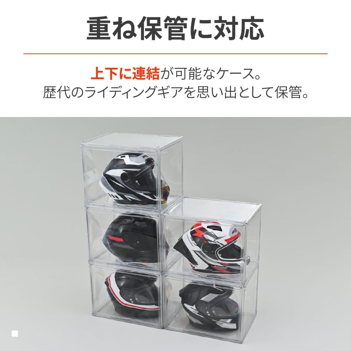 Daytona (デイトナ) ヘルメットディスプレイケース 69715