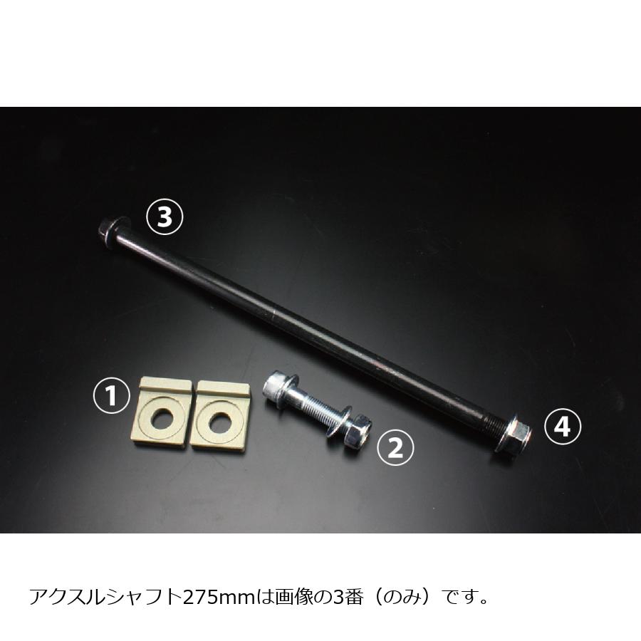 G-CRAFT (ジークラフト) アクスルシャフト 275mm グロム GROM