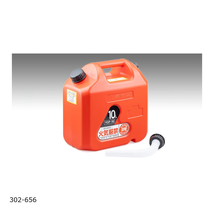 キジマ プラ 携行タンク 10L YGP-10 302-656