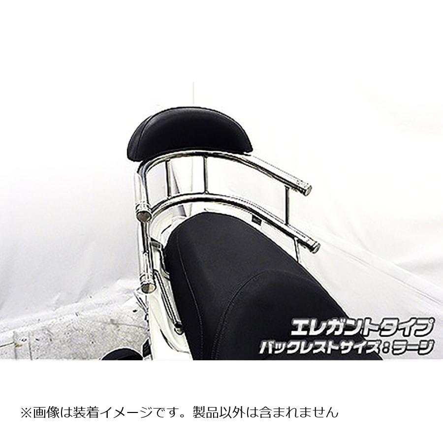 ウイルズウィン バックホールドタンデムバー エレガント／L マジェスティS(SG28J)SMAX 1383-03-02