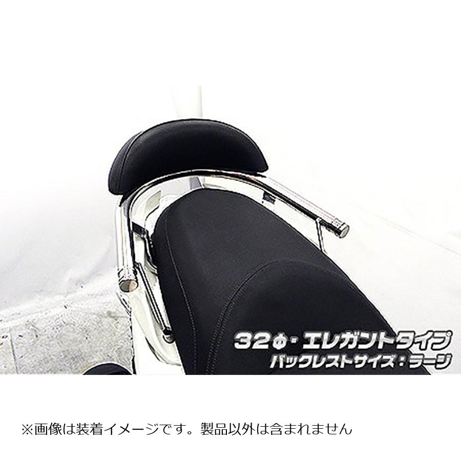 ウイルズウィン バックレスト付タンデムバー エレガント／32/L マジェスティS(SMAX) 1383-11-02