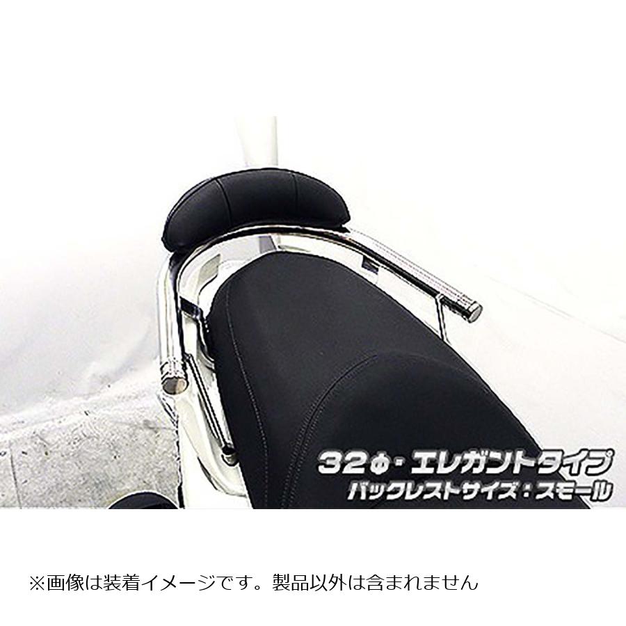 ウイルズウィン バックレスト付タンデムバー エレガント／32/S マジェスティS(SMAX) 1383-11-52