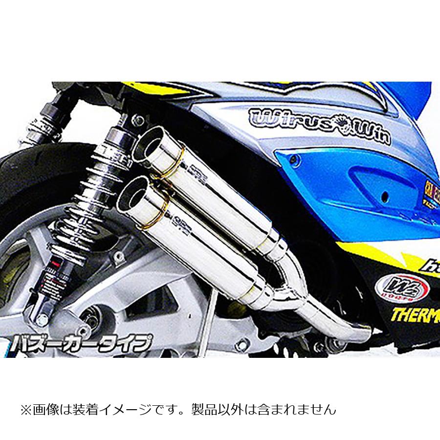 Other - ウイルズウィン アトミックツインマフラー/バズーカー シグナスX(台湾5期) 162-13-12