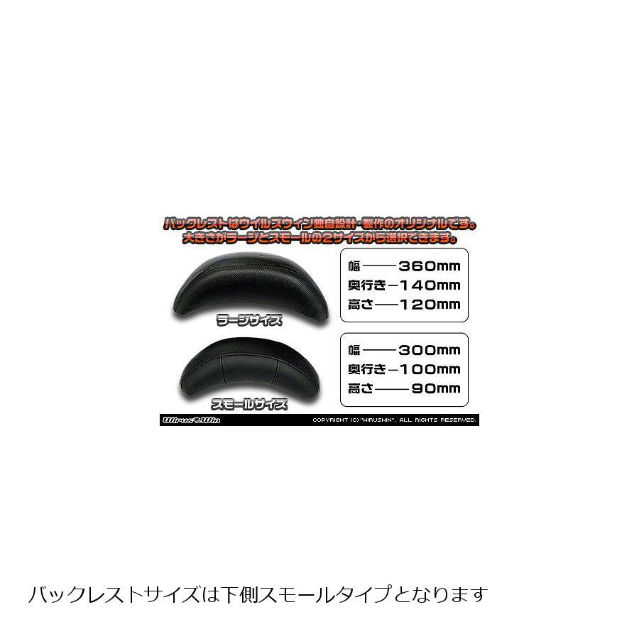 ウイルズウィン バックホールドタンデムバー ブライアント/S CYGNUS-X 07- 163-03-51