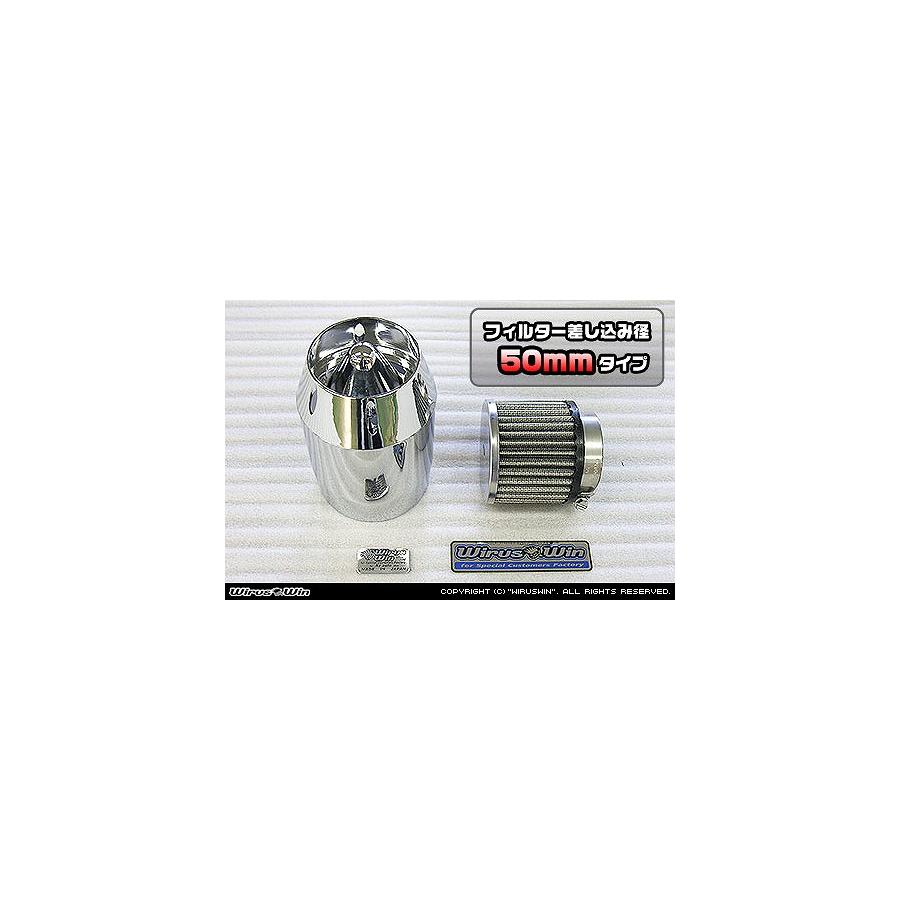 ウイルズウィン ブリーズタイプエアクリーナー 50mm/シルバー　汎用 2001-11-11