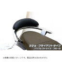 ウイルズウィン バックレスト付タンデムバー ブライアント/32/S スクーピー110i 573-11-51