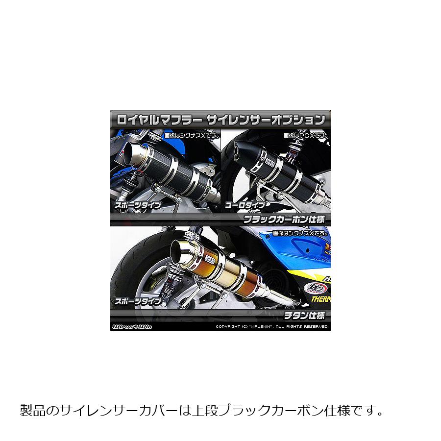 Other - ウイルズウィン ロイヤルマフラー スポーツタイプ ブラックカーボン Mio125(ミオ125) 582-59-13