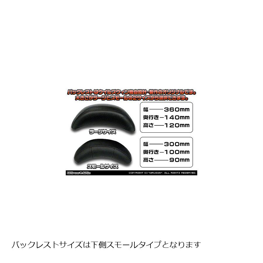 ウイルズウィン バックレスト付タンデムバー エレガント／32/S Fino(フィーノ) 593-11-52