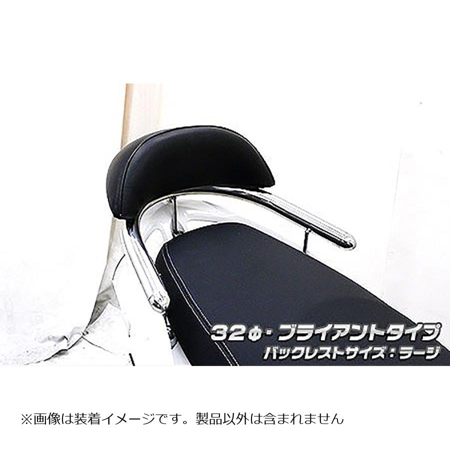 ウイルズウィン バックレスト付タンデムバー ブライアント/32/L PGO ティグラ125 663-11-01