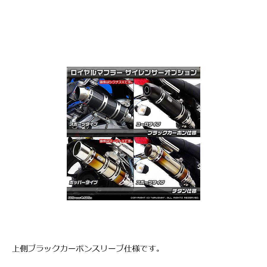 HONDA - ウイルズウィン ロイヤルダウンマフラー/ポッパーブラック・C GROM 1型(MSX125) 1322-46-12