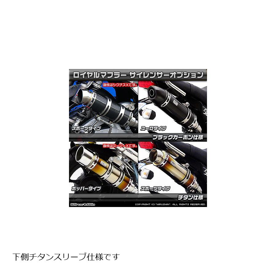 Rakuten - ウイルズウィン ロイヤルマフラー/バズーカー チタン GROM 1型(MSX125) 1322-59-21