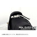 ウイルズウィン バックレスト付タンデムバー エレガント／38/S FORZA Si(MF12) 1363-12-52