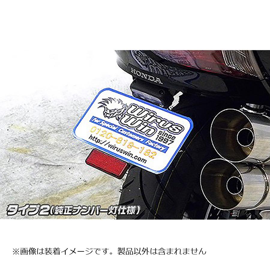 ウイルズウィン フェンダーレスキット タイプ2 FORZA Si(MF12) 1369-02-01