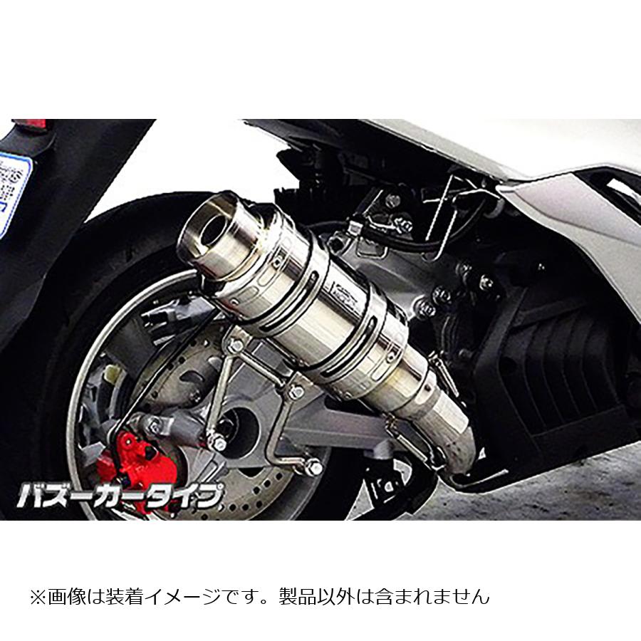 Rakuten - ウイルズウィン アトミックショートマフラー バズーカータイプ マジェスティS(SMAX) 1382-12-02