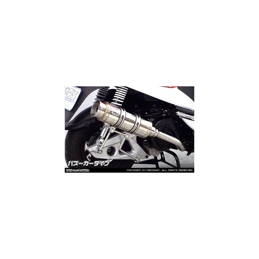 ウイルズウィン ロイヤルマフラーバズーカータイプ SYM Z1 125 1492-59-01