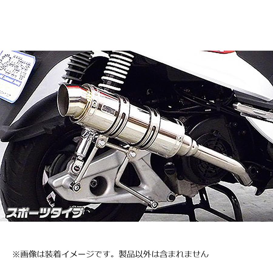 ウイルズウィン ロイヤルマフラー スポーツタイプ SYM Z1 125用 1492-59-03
