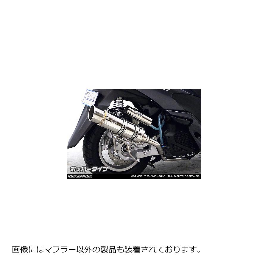 Other - ウイルズウィン ロイヤルマフラーポッパータイプ トリシティ125 EBJ-SE82J 1562-59-02