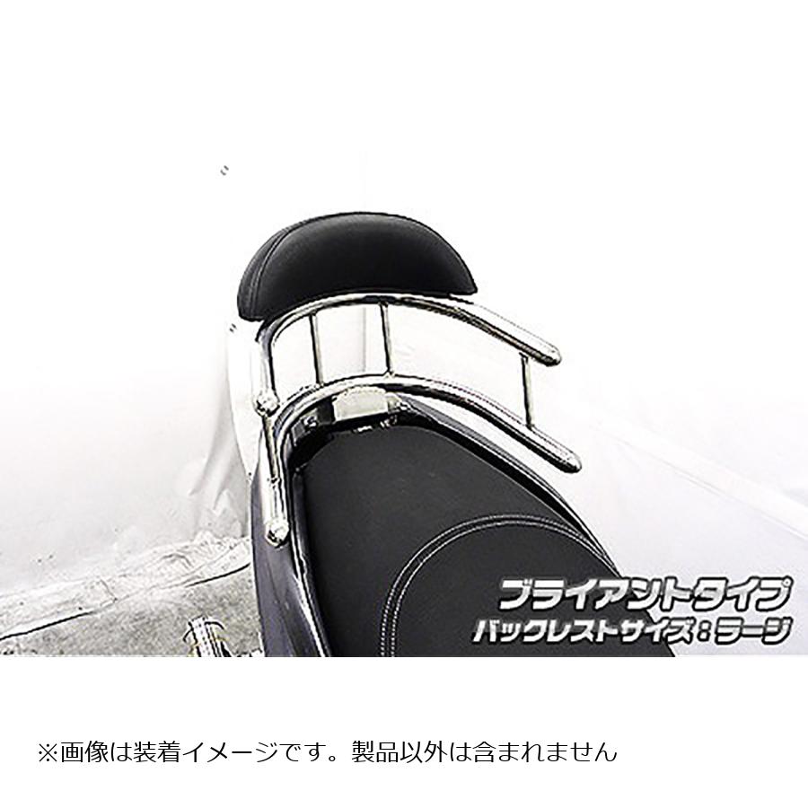 ウイルズウィン バックホールドタンデムバー ブライアント/L トリシティ125 EBJ-SE82J 1563-03-01