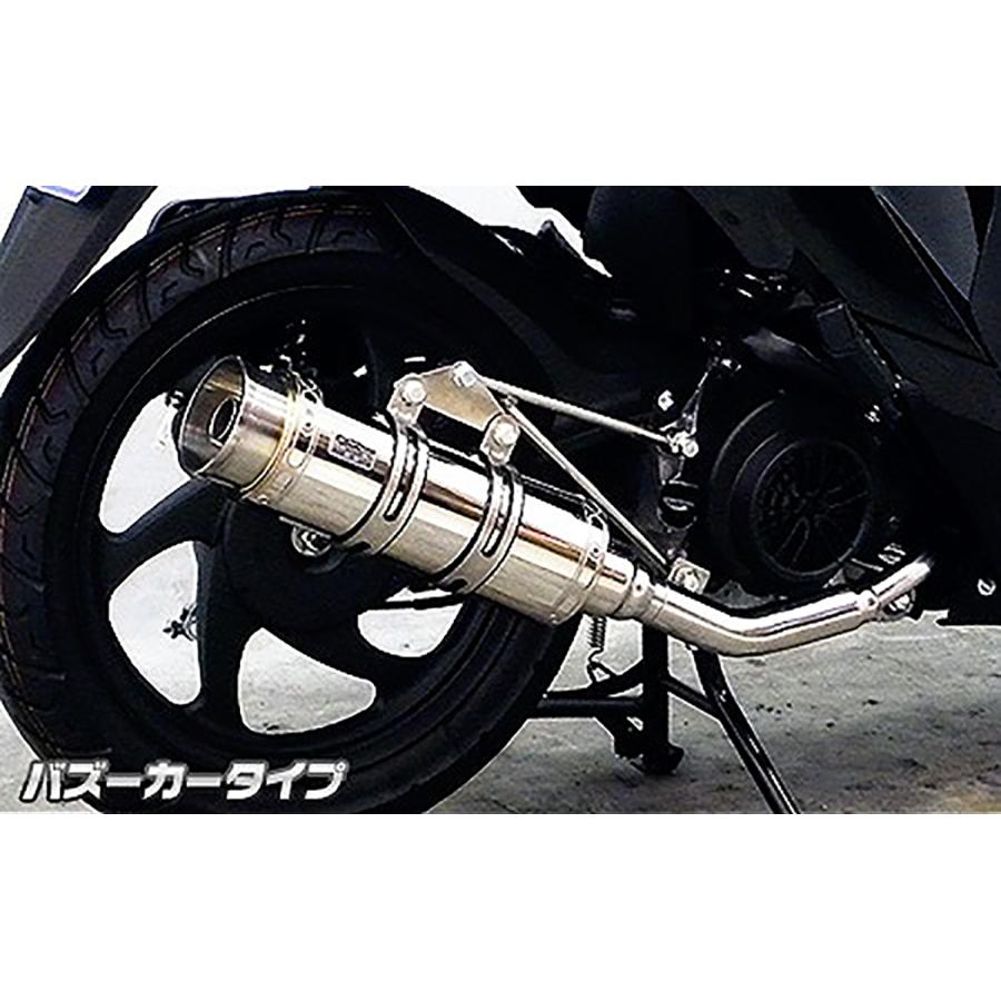 ウイルズウィン ロイヤルマフラーバズーカータイプ ディオ110(EBJ-JF58) 1632-59-01