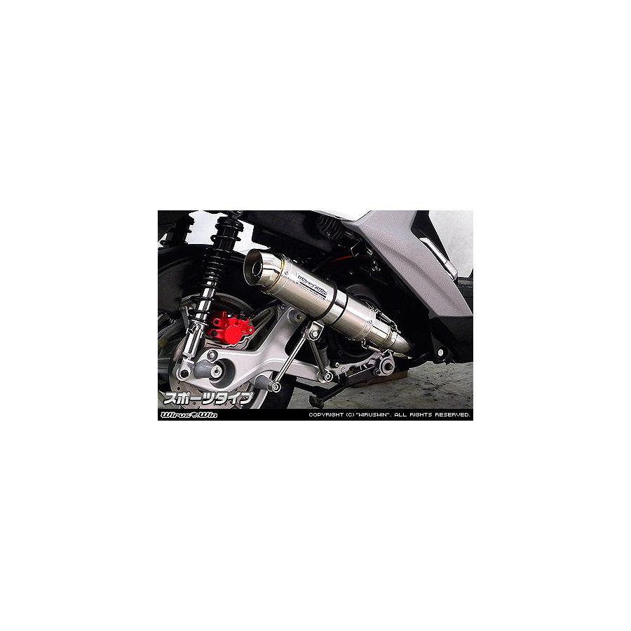 ウイルズウィン ショットマフラー スポーツ BWs125 EBJ-SEA6J BWs R125 1672-42-03