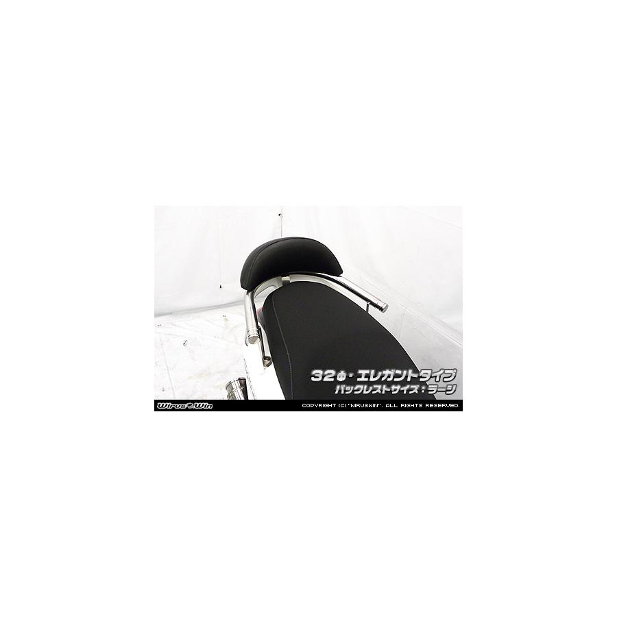 ウイルズウィン バックレスト付タンデムバー エレガント／32/L アクシスZ 1833-01-12