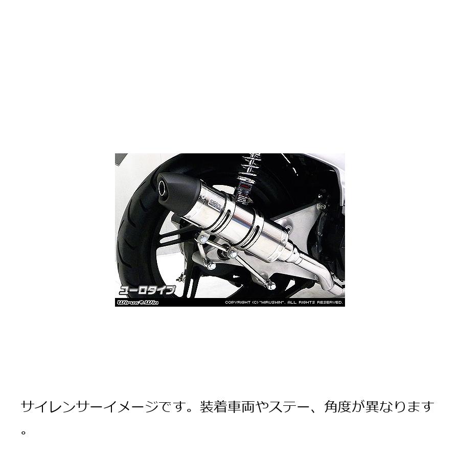 ウイルズウィン ロイヤルマフラー ユーロタイプ キムコRACING125FI 472-59-04