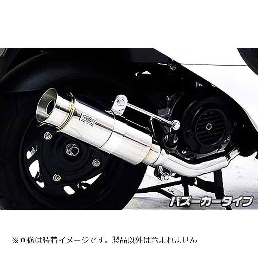 ウイルズウィン ロイヤルマフラー/バズーカー SYM Xpro風50 512-59-01