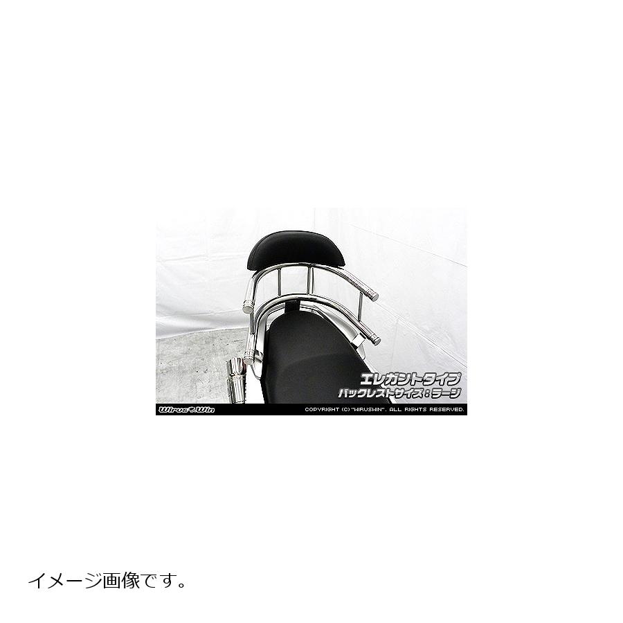 ウイルズウィン バックホールドタンデムバー エレガント／L NMAX155 2BK-SG50J 1813-03-02