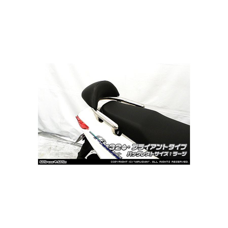 ウイルズウィン バックレスト付タンデムバー ブライアント/φ32/L アドレス125 DT11A 1893-11-01