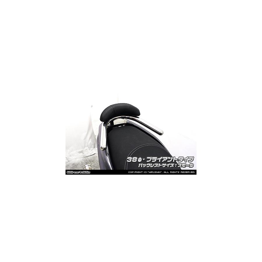 ウイルズウィン バックレスト付タンデムバー ブライアント/φ38/S トリシティ125(2BJ-SEC1J) 2003-02-51