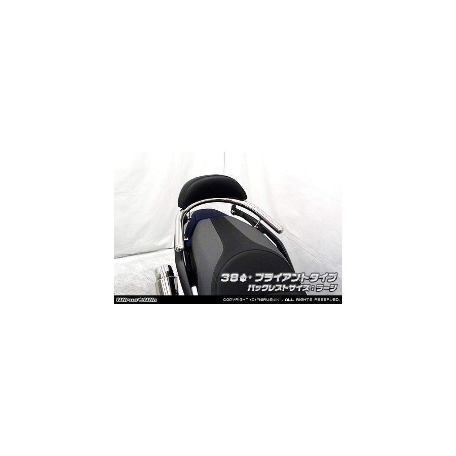 ウイルズウィン バックレスト付タンデムバーブライアント/38/L フォルツァMF13 2BK-MF13 2083-12-01