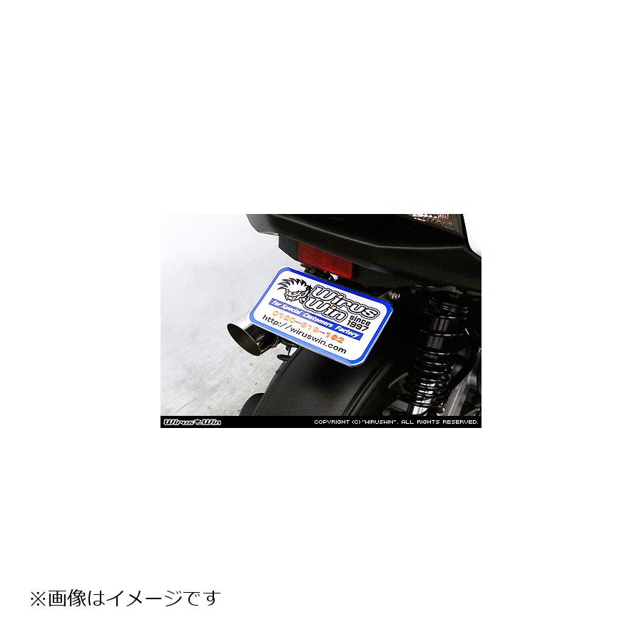 ウイルズウィン フェンダーレスキット シグナスX SR4型 2BJ-SED8J/EBJ-SEA5J 2189-01-01