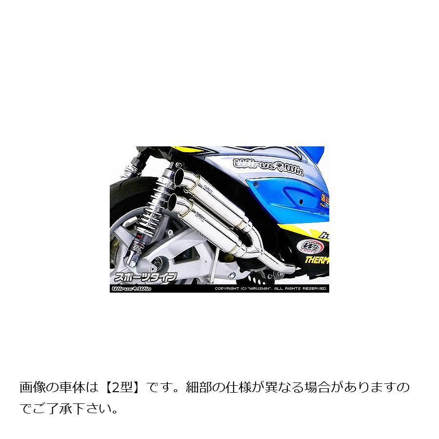Mufflers - ウイルズウィン アトミックツインマフラー/スポーツ シグナスX5型 2BJ-SED8J/LEDヘッドライトモデル 2192-13-05