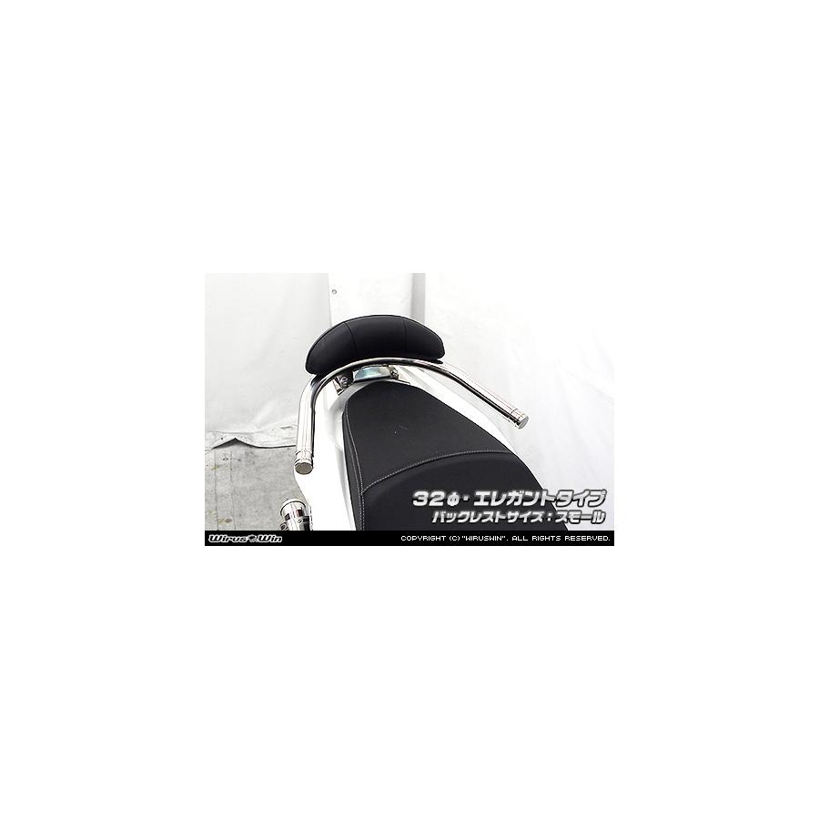 ウイルズウィン バックレスト付タンデムバー エレガント／32/S PCX 2BJ-JF81 263-01-52C